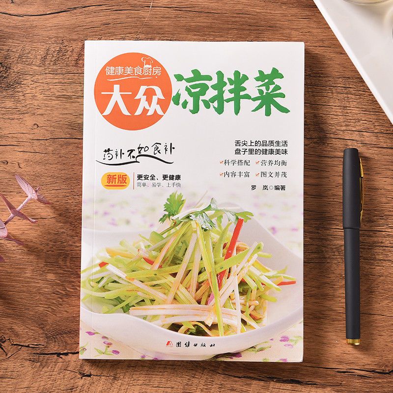 Popular salad Tips for making  - Home Cooking Menu 评论和价格