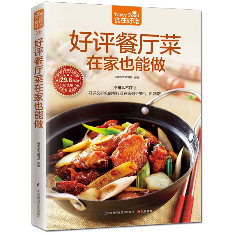 Food is delicious, private rec - Home Cooking Dishes 评论和价格