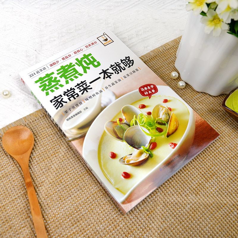 A cookbook for cooking home-st - Home Cooking Dishes 评论和价格