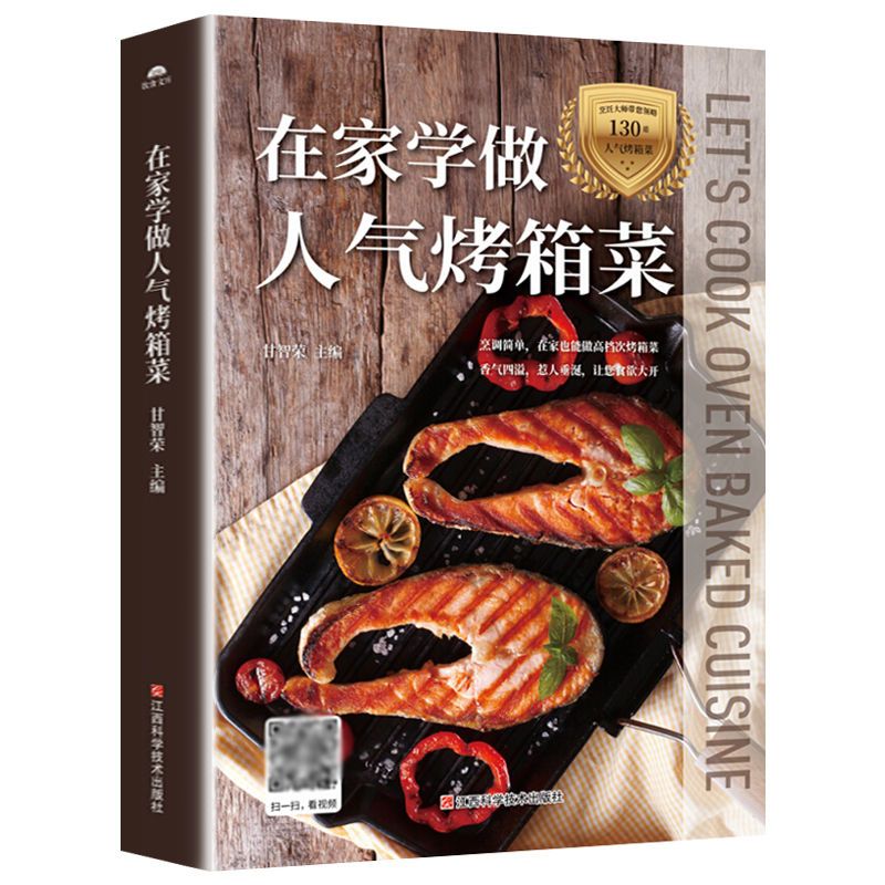 Learn to cook popular oven dis - Home Cooking Dishes 评论和价格