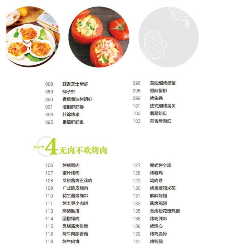 Learn to cook popular oven dis - Home Cooking Dishes 评论和价格