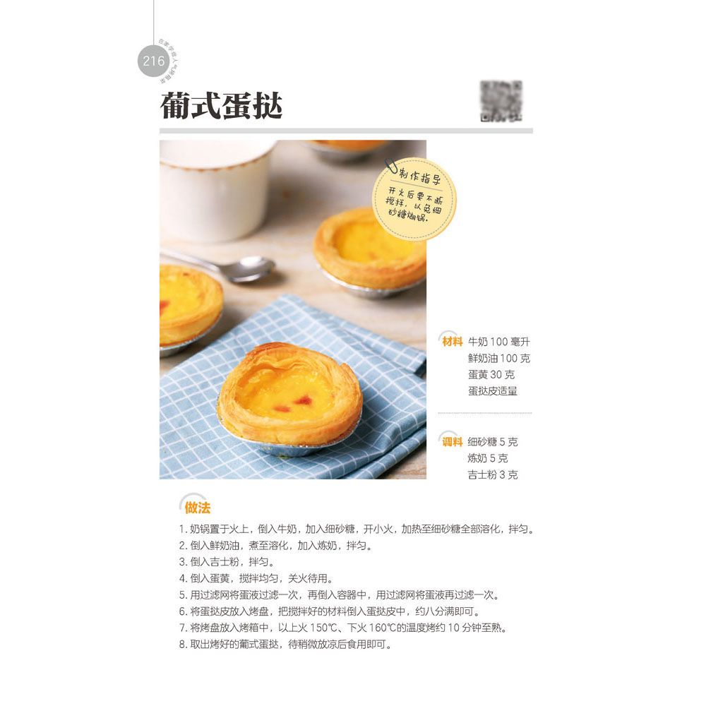 Learn to cook popular oven dis - Home Cooking Dishes 评论和价格